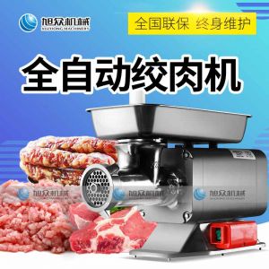 XZW-22A絞（jiǎo）肉機