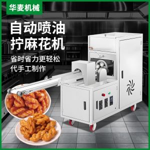 XZ-MH-200麻（má）花機（jī）